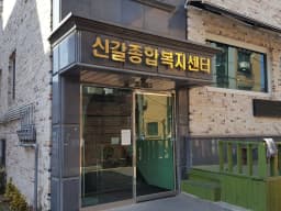 가정방문요양신갈센터