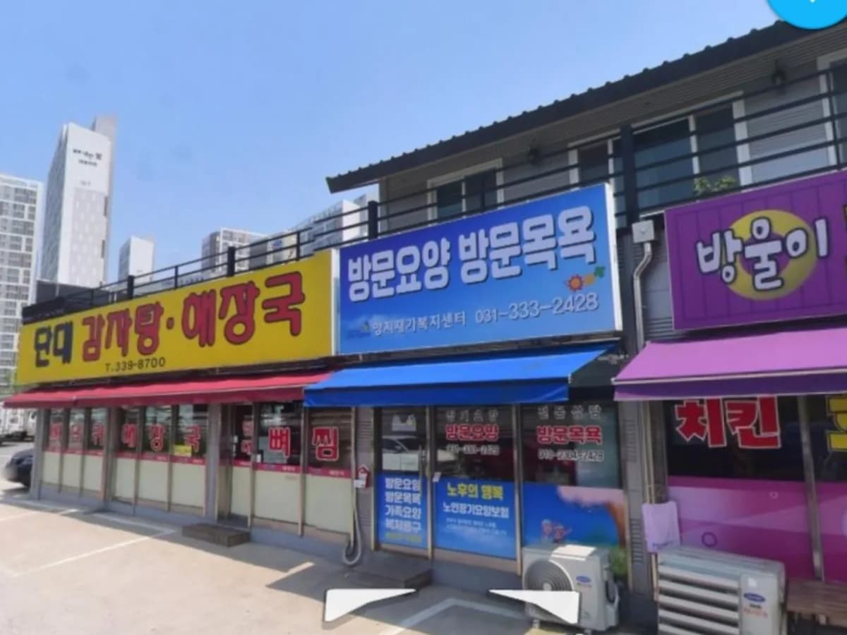 양지재가복지센터 이미지 2