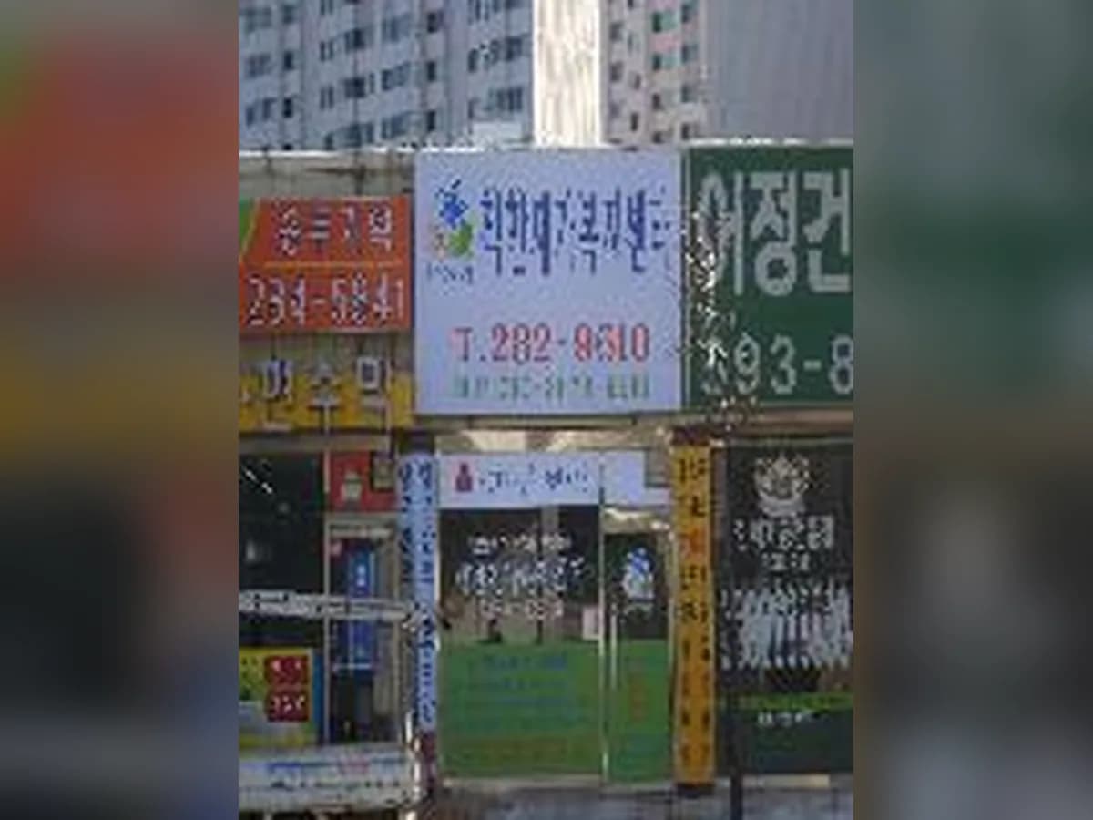 착한재가복지센터 이미지 4