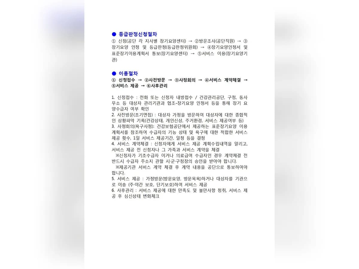 디딤방문요양센터 이미지 3