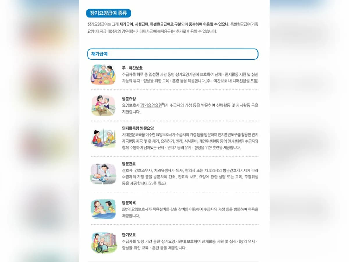 디딤방문요양센터 이미지 8