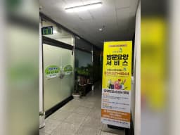 로뎀노인복지센터