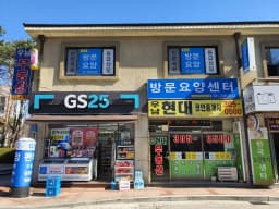 한마루재가장기요양기관