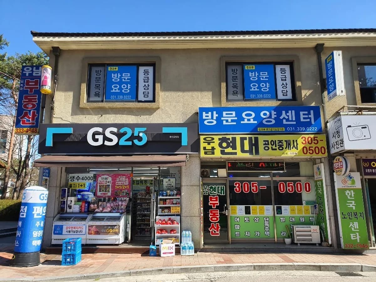 한마루재가장기요양기관 이미지 1