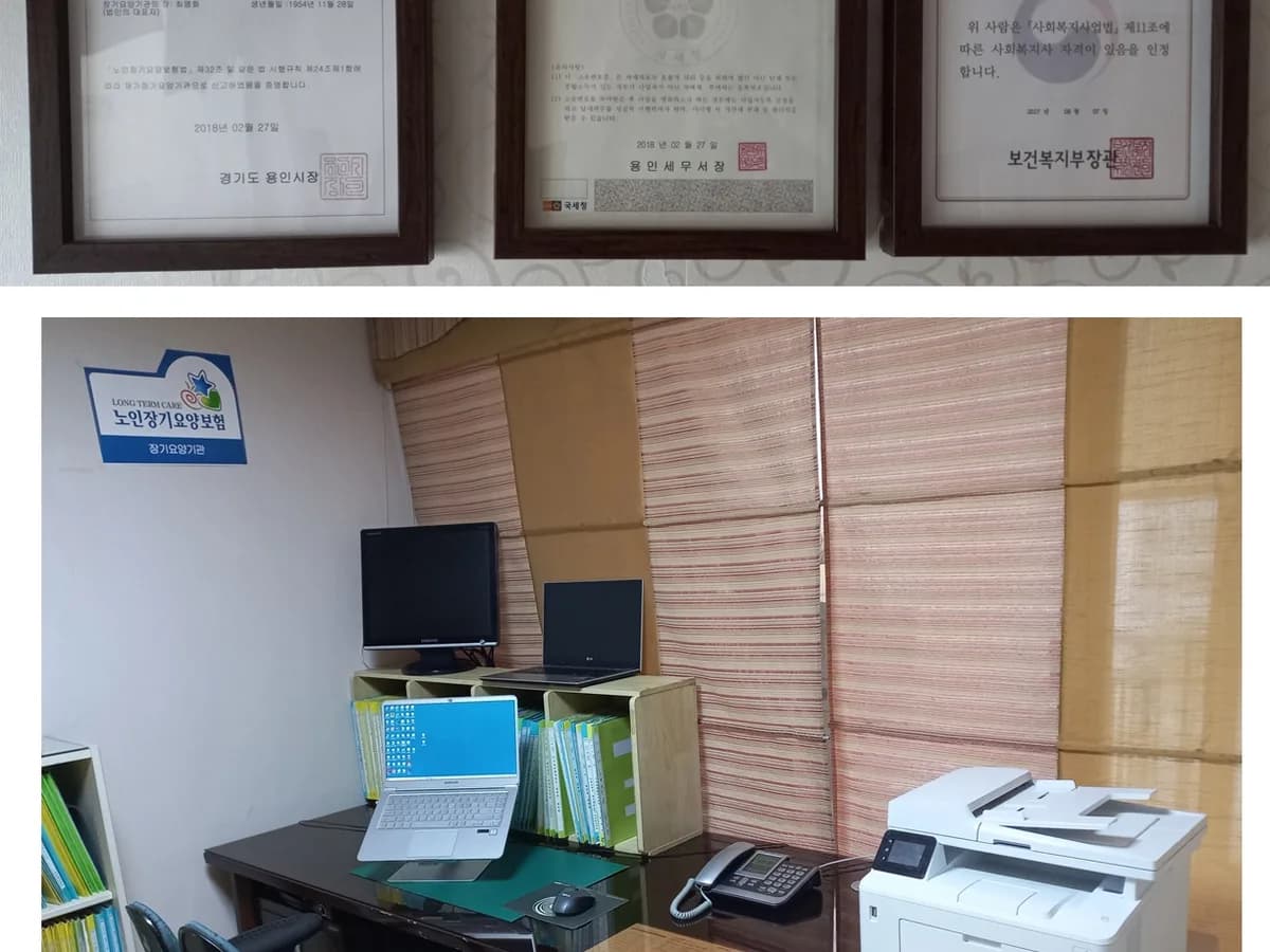 우리재가방문요양복지센터 이미지 3