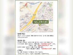 가온노인복지센터
