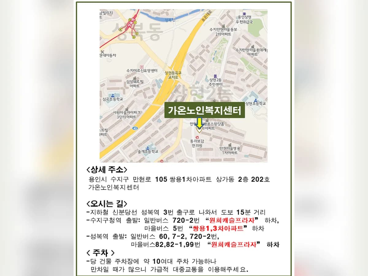 가온노인복지센터 이미지 1