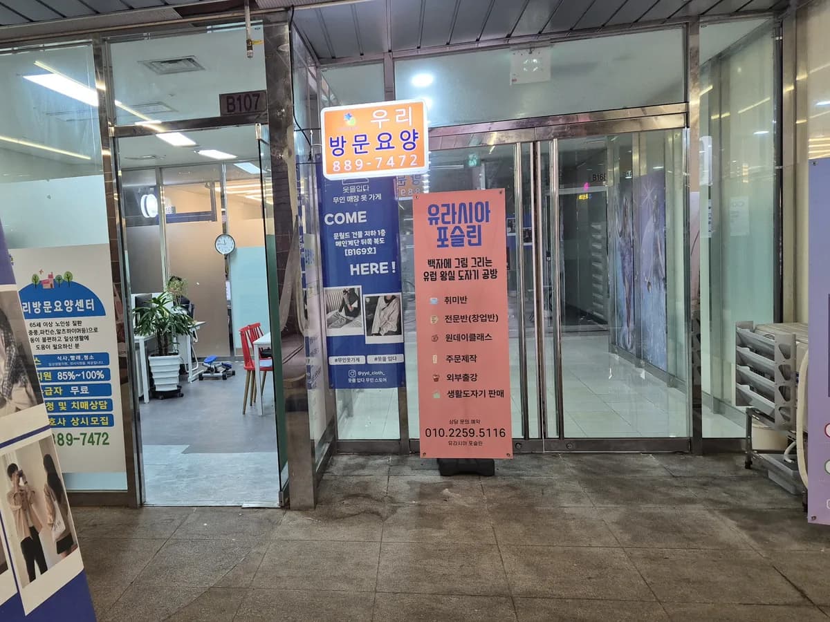 우리방문요양센터 이미지 1