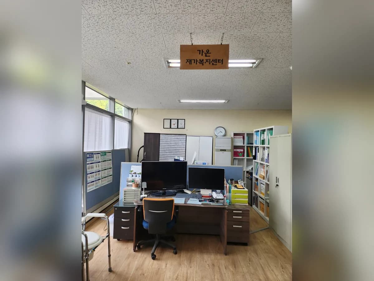 가온재가복지센터 이미지 2