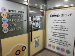 케어고 방문요양 용인본점