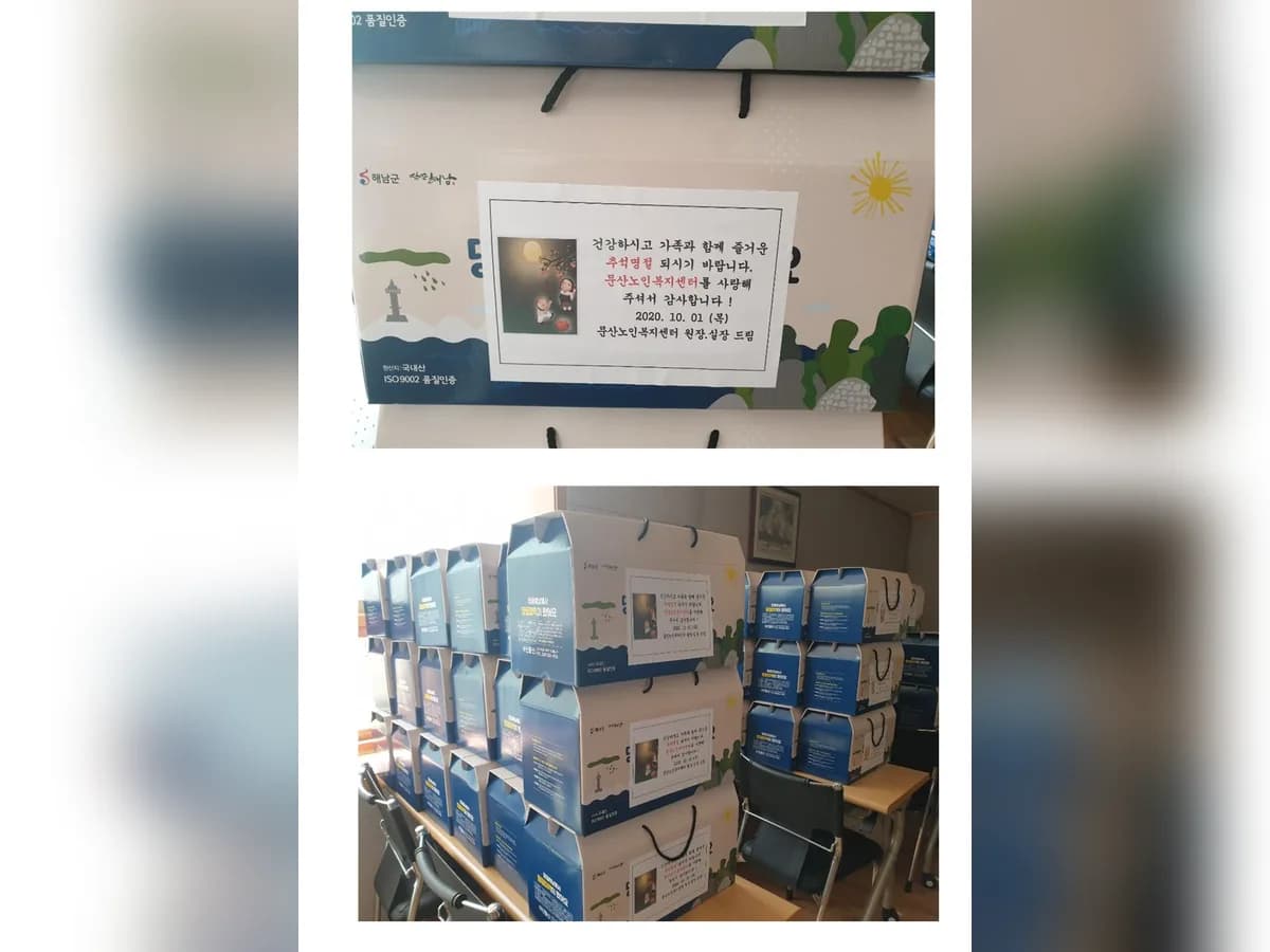 문산 노인복지센터 이미지 1