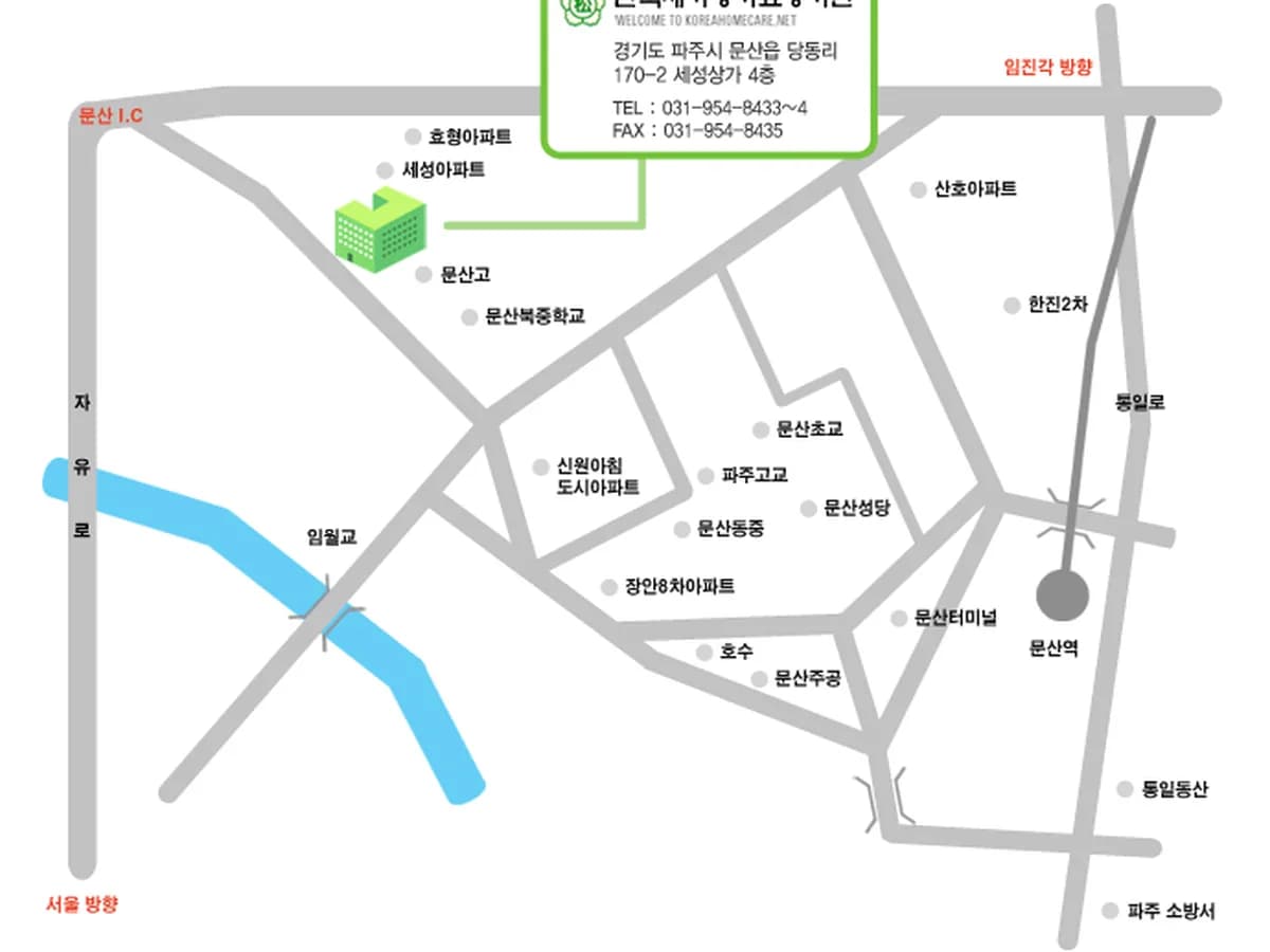 한국재가장기요양기관(파주지부) 이미지 8