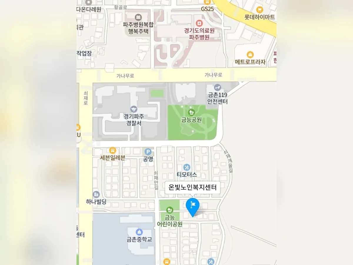 온빛노인복지센터 이미지 2
