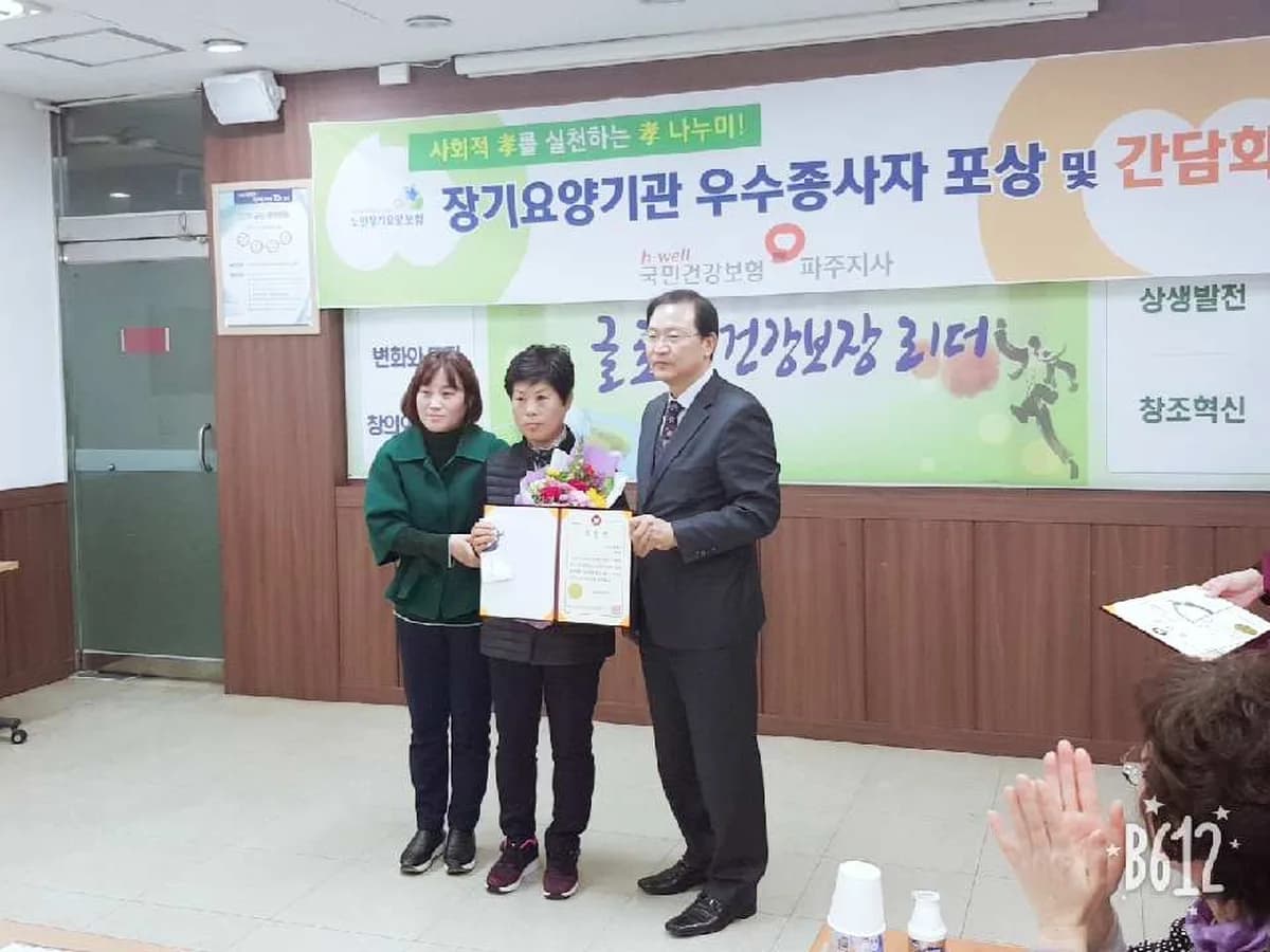 (주)수호천사 이미지 4