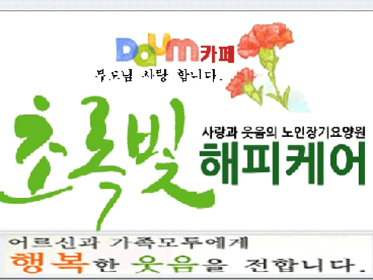 초록빛 이미지 4