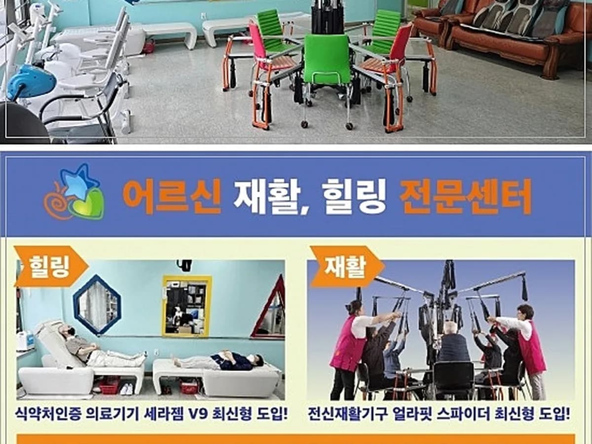 운정어르신주야간보호센터 이미지 3