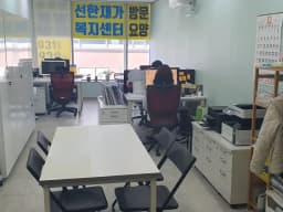 선한재가복지센터