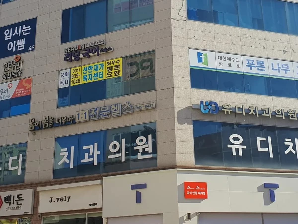 선한재가복지센터 이미지 3