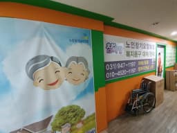 참사랑 복지용구