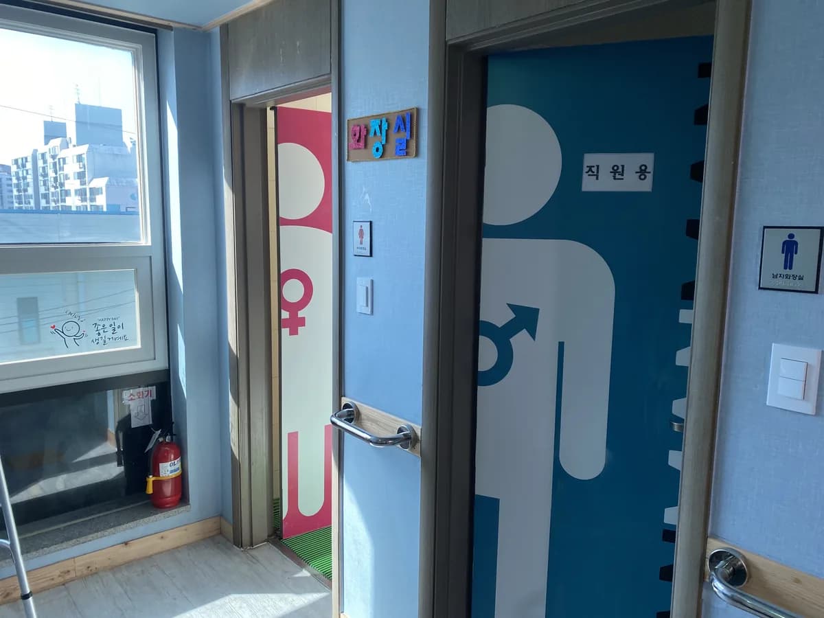 금촌주야간보호센터 이미지 4