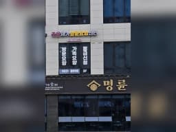 조은재가방문요양센터