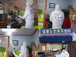샘물노인복지센터