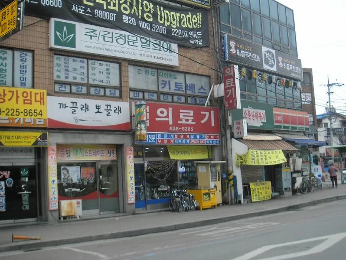 터미널 의료기 이미지 1