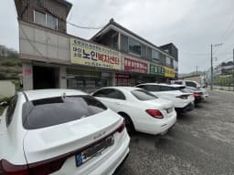마장소망노인복지센터