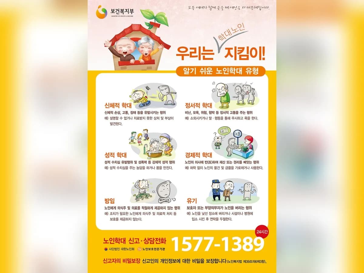 행복더하기재가복지센터 이미지 8