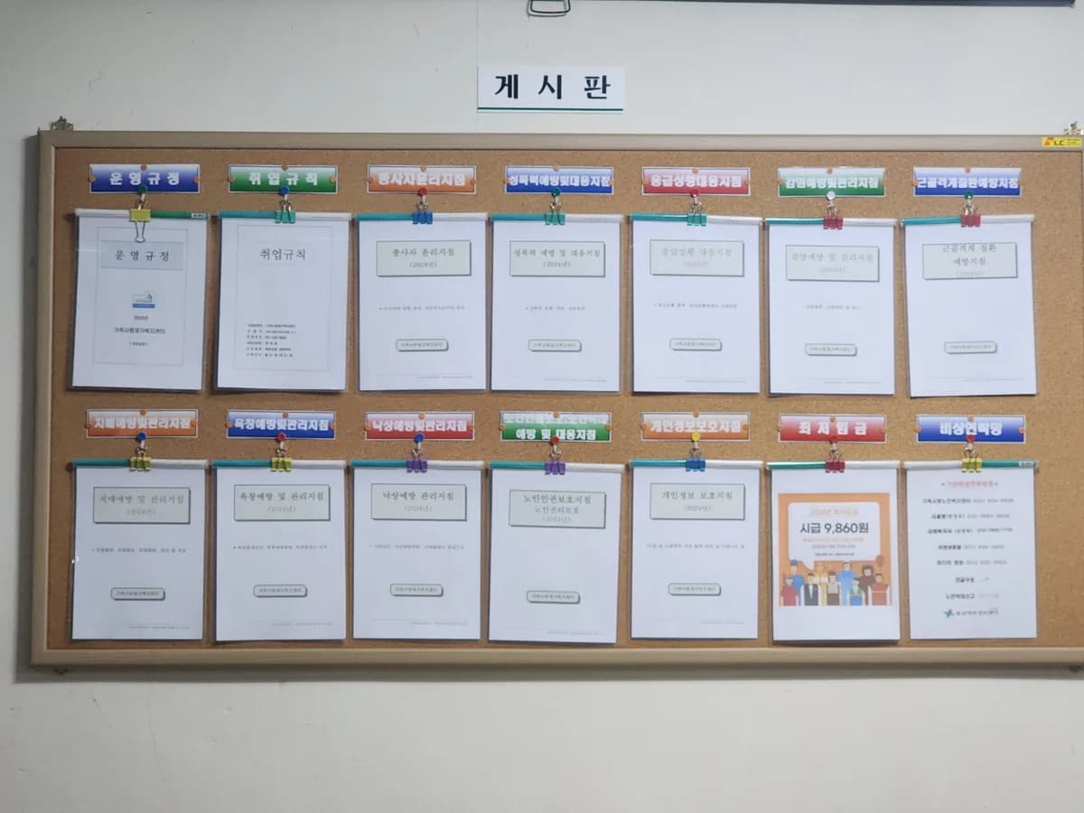 가족사랑 재가복지센터 이미지 1