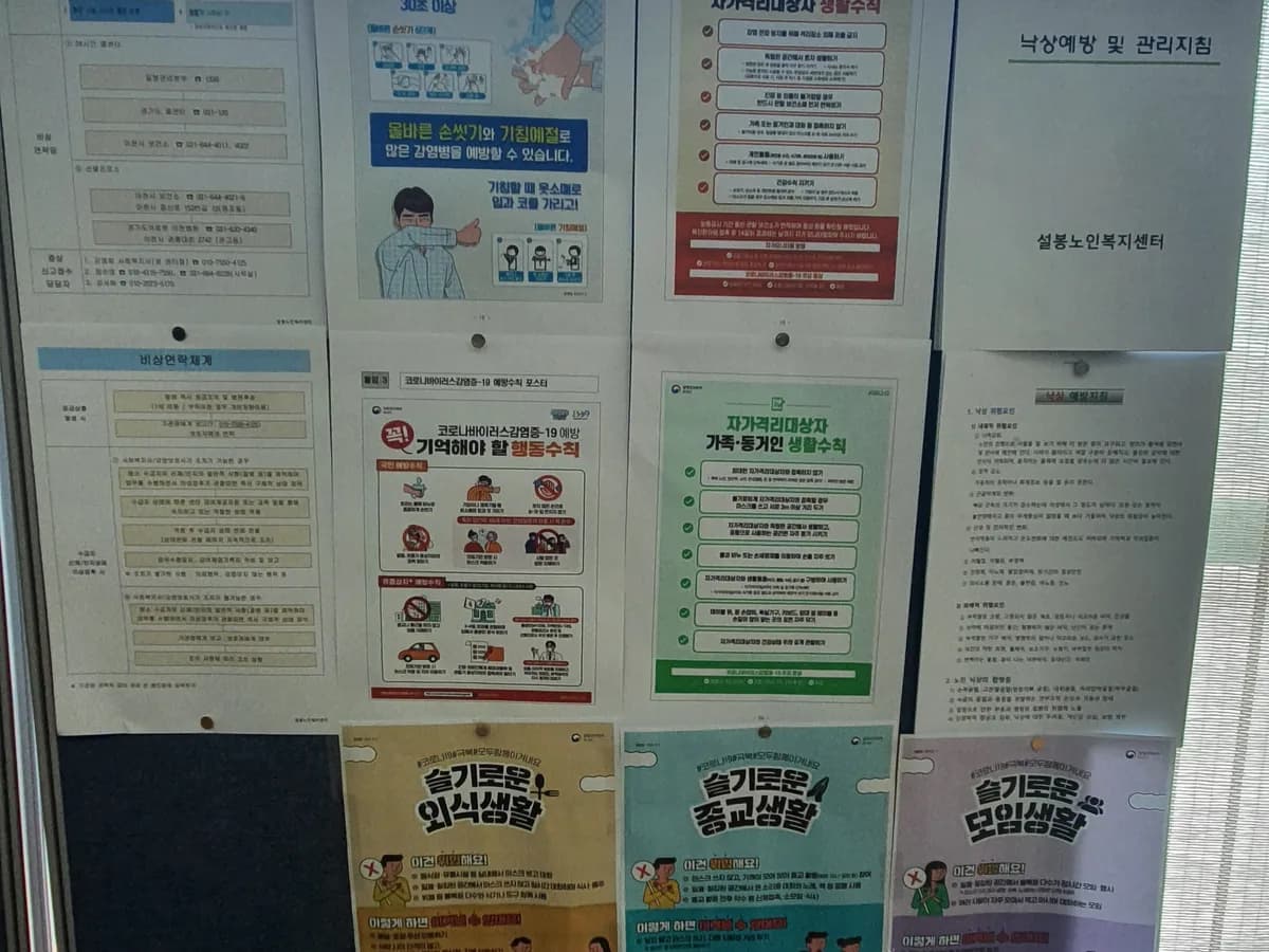 설봉노인복지센터 이미지 4