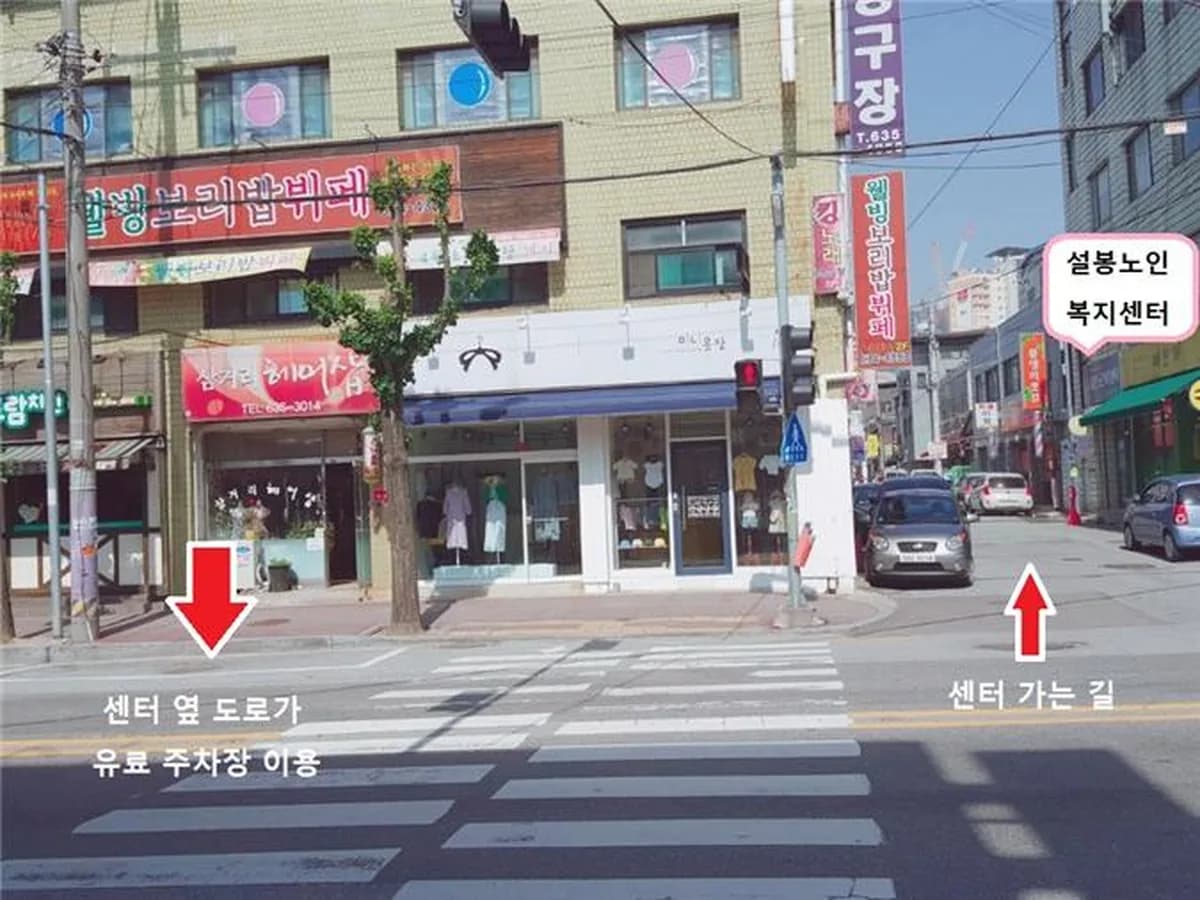 설봉노인복지센터 이미지 7