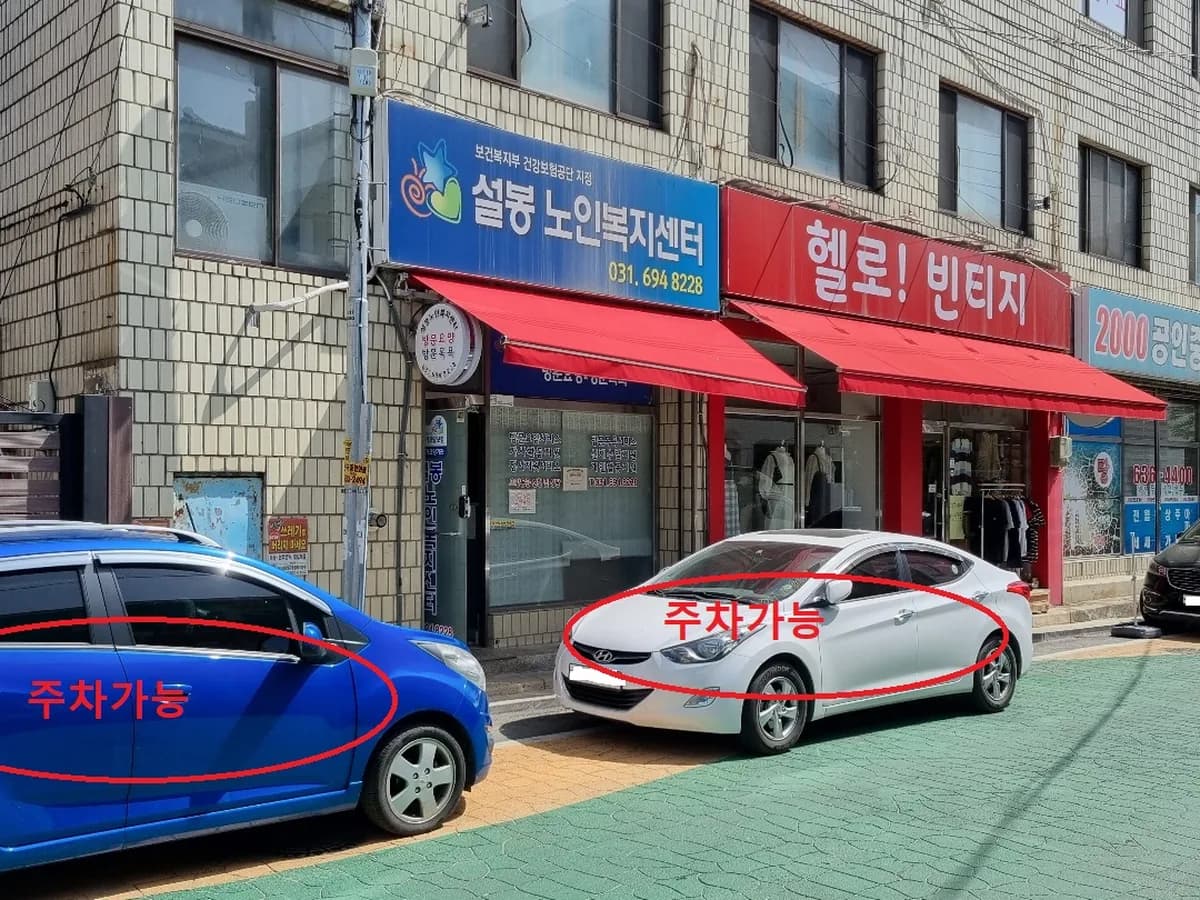 설봉노인복지센터 이미지 8