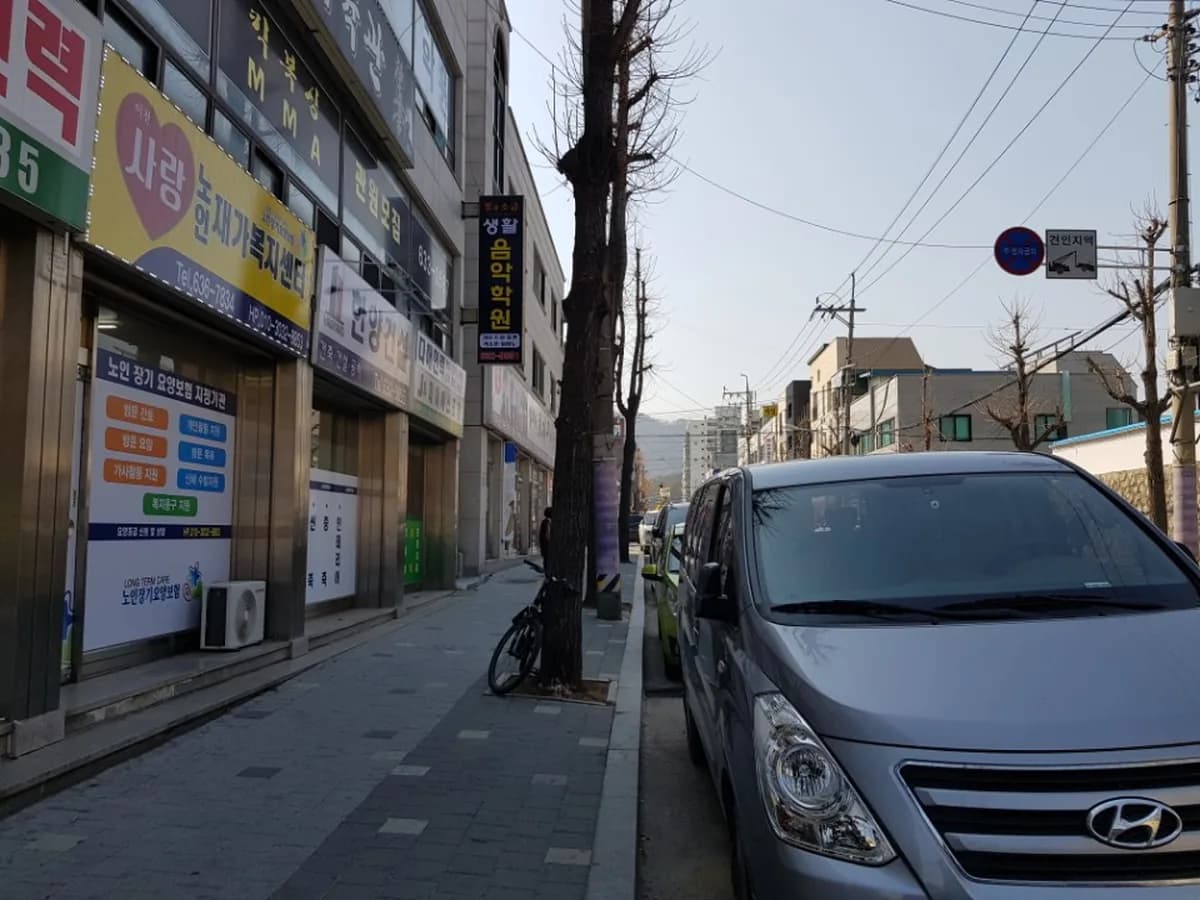 이천사랑노인재가복지센터 이미지 4