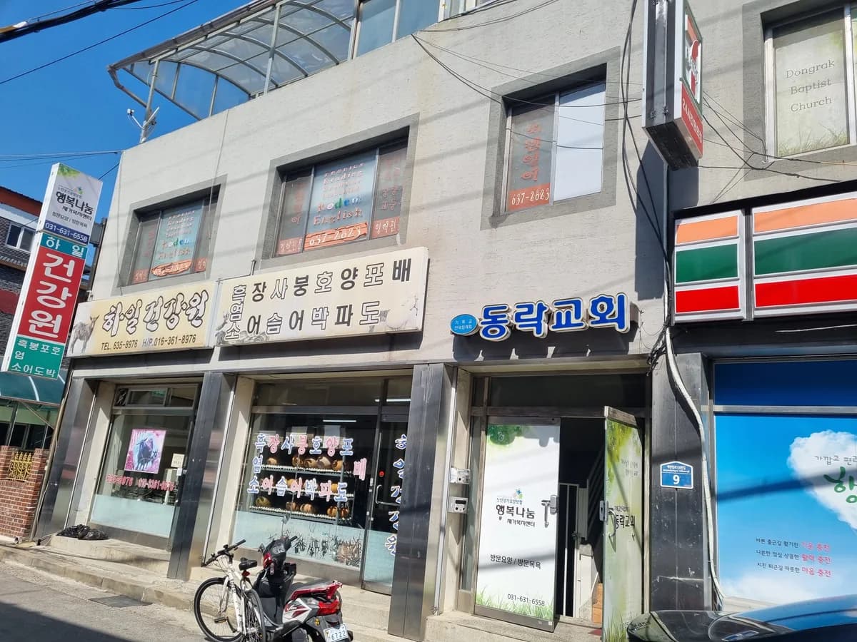 행복나눔재가복지센터 이미지 2