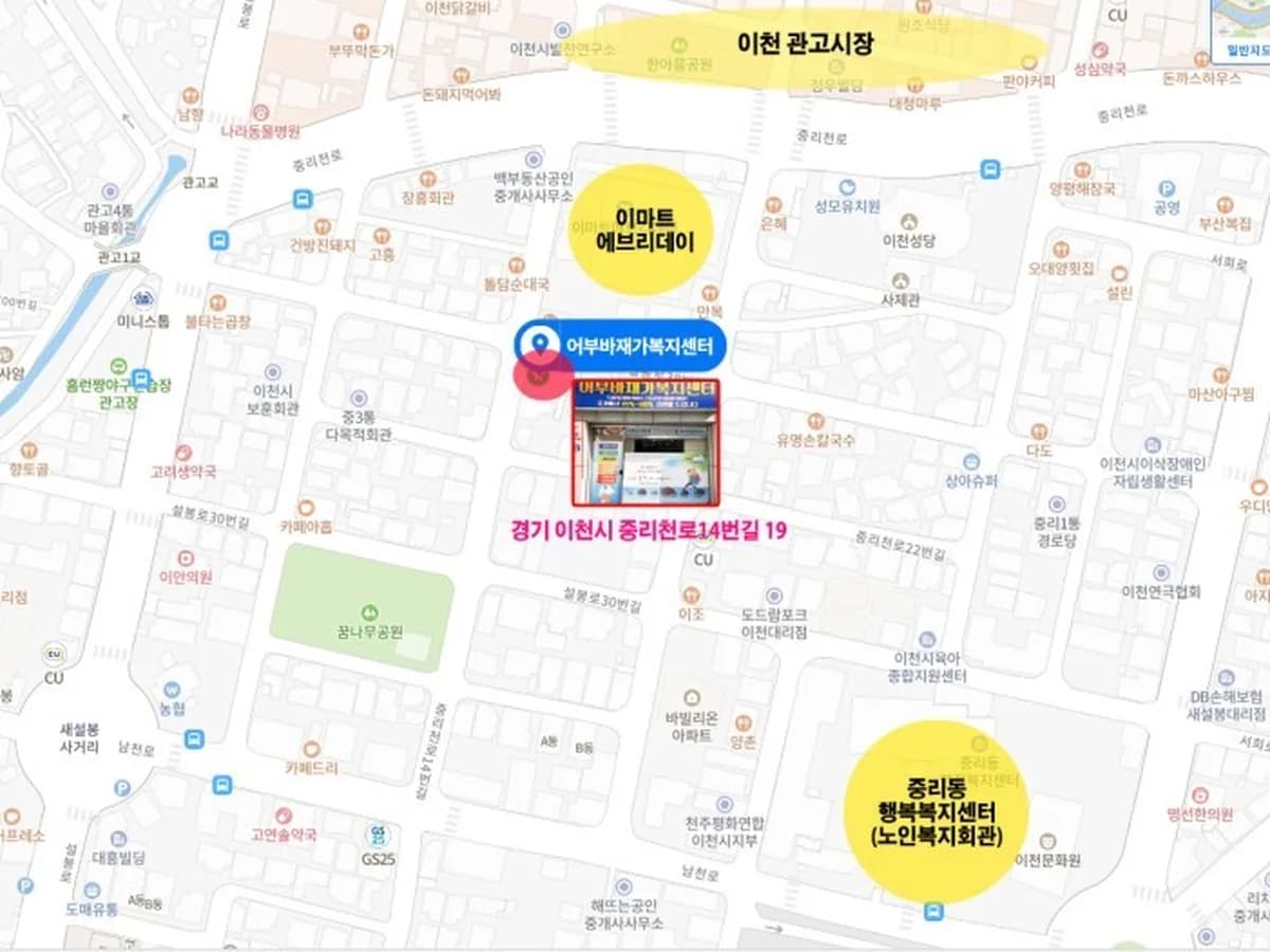 어부바재가복지센터 이미지 1