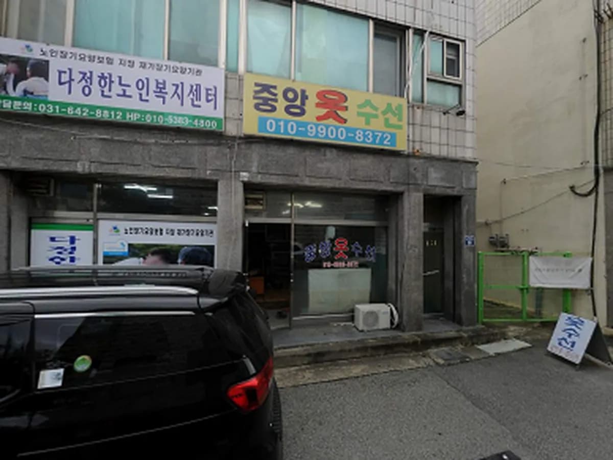 다정한노인복지센터 이미지 2