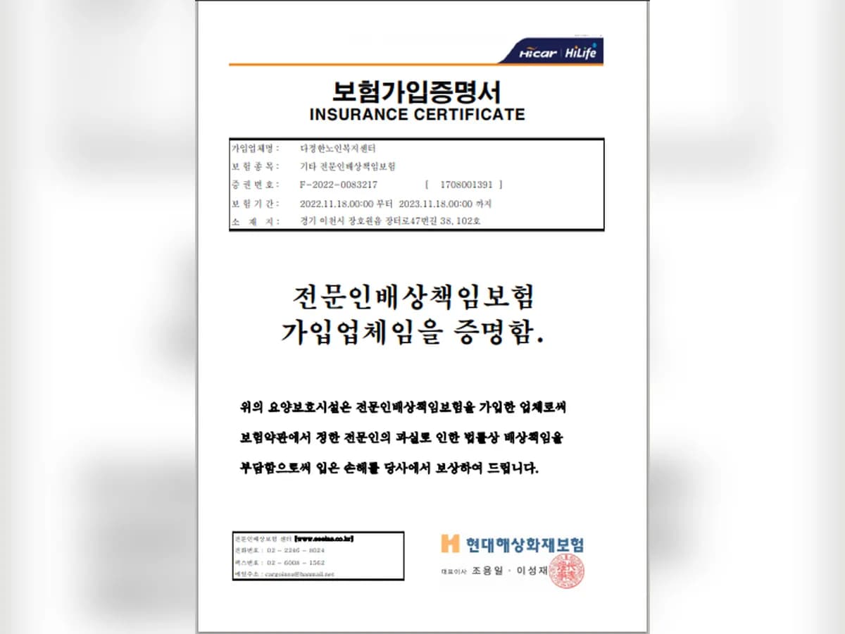 다정한노인복지센터 이미지 3