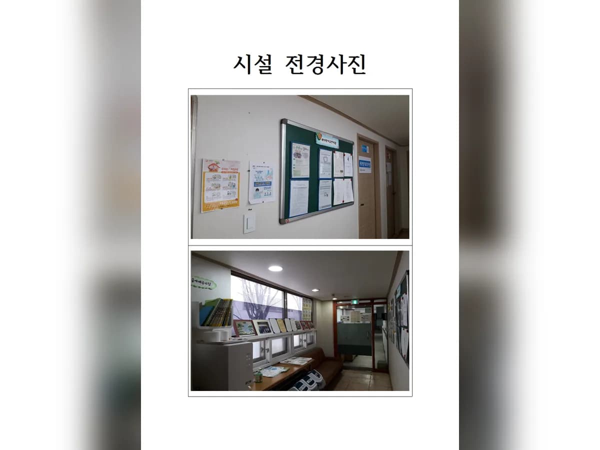 안성의료복지 사회적협동조합 재가장기요양기관 이미지 2