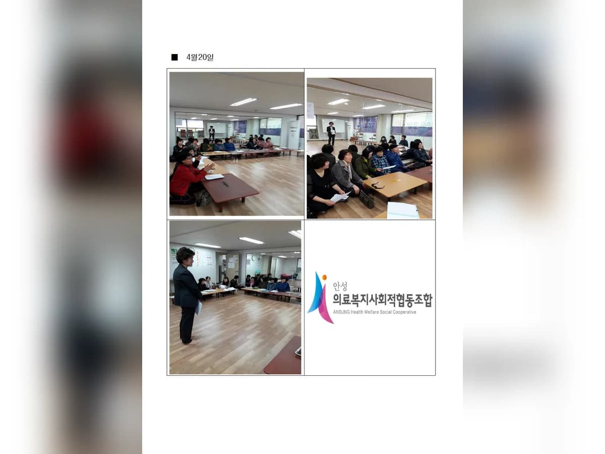 안성의료복지 사회적협동조합 재가장기요양기관 이미지 6