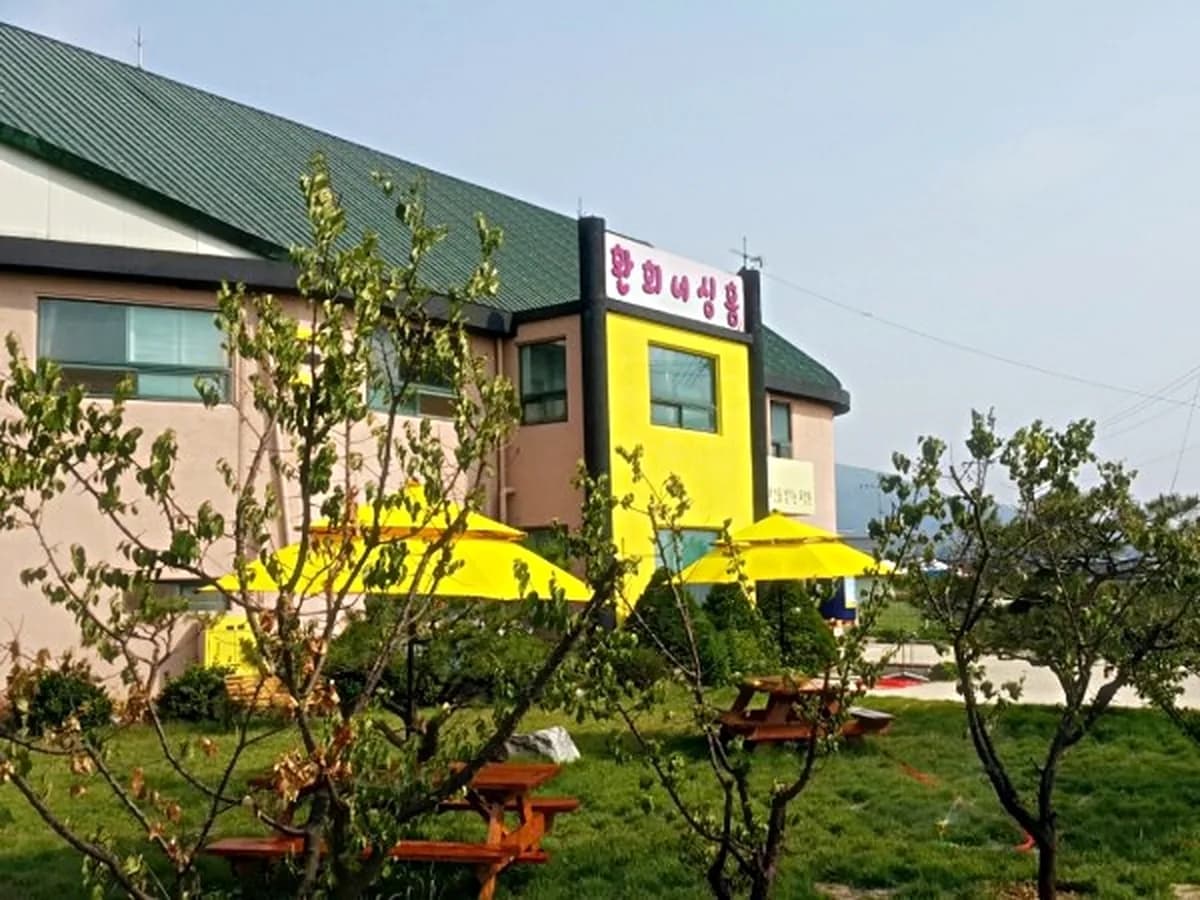 환희너싱홈 데이케어센터 이미지 1