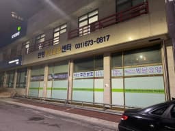 한영재가장기요양기관