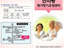 한사랑재가장기요양센터