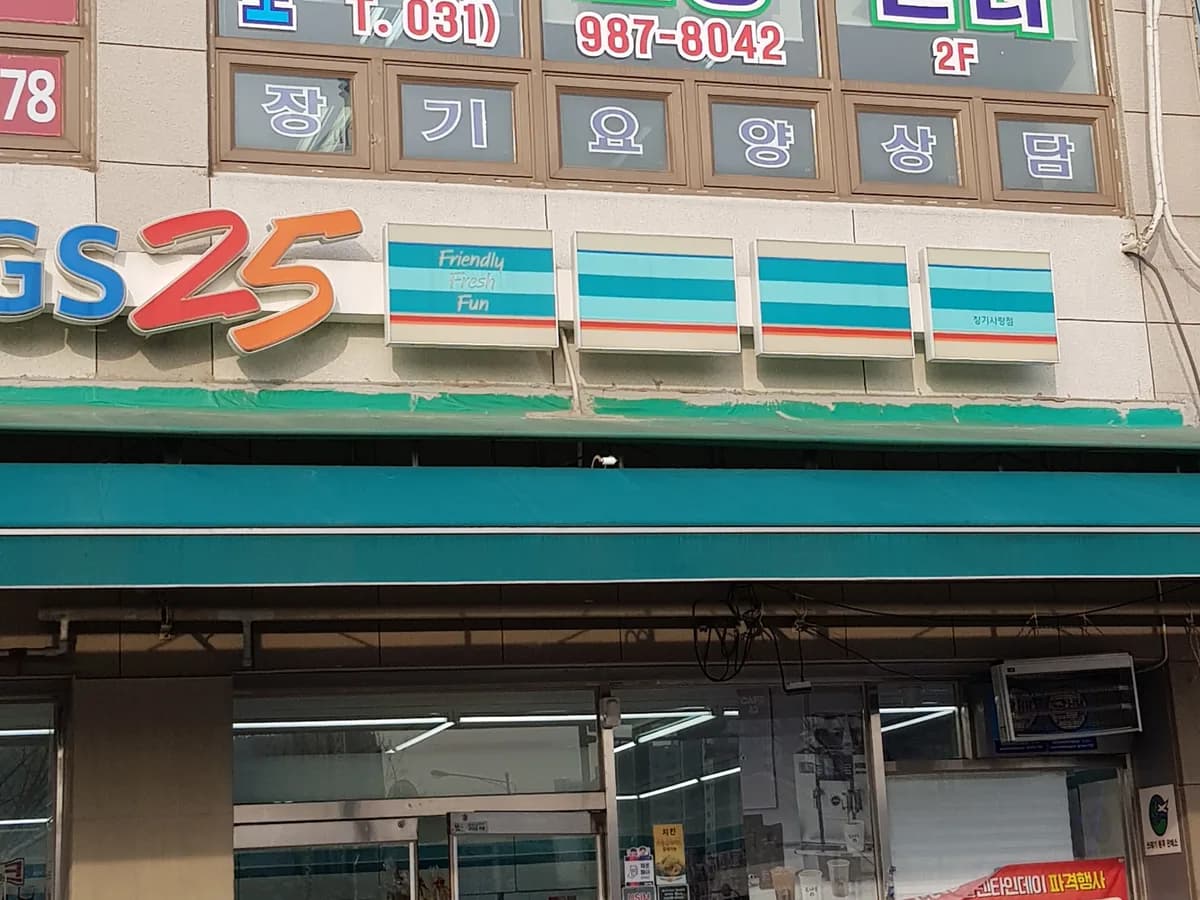 김포방문요양센터 이미지 3