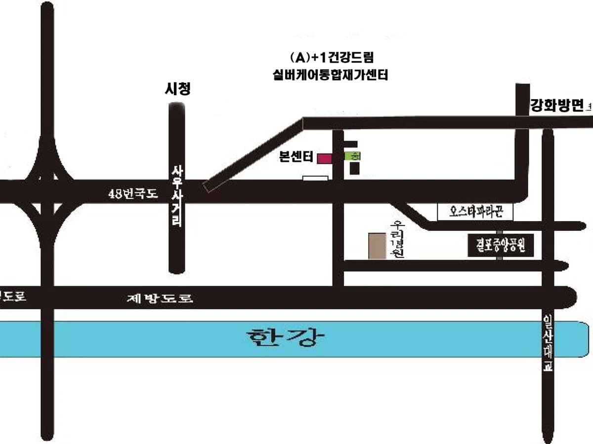 "(A)"+1건강드림실버케어통합재가센터 이미지 2