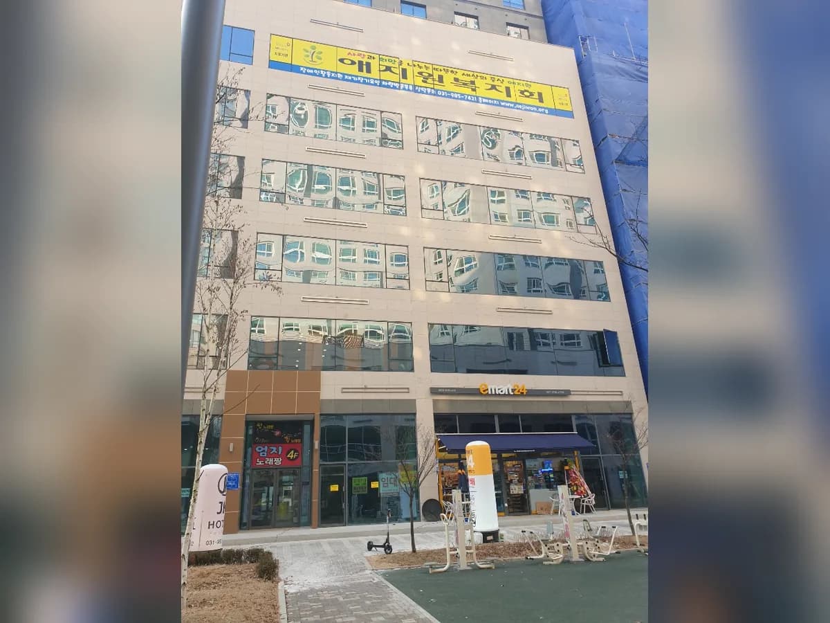 애지원노인복지센터 이미지 2