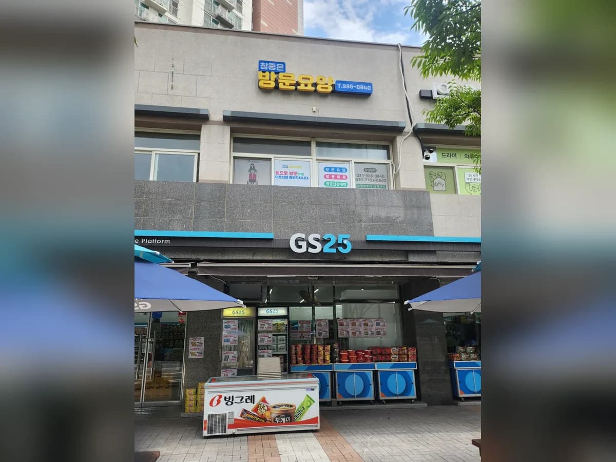 김포참좋은노인방문요양센터 이미지 2
