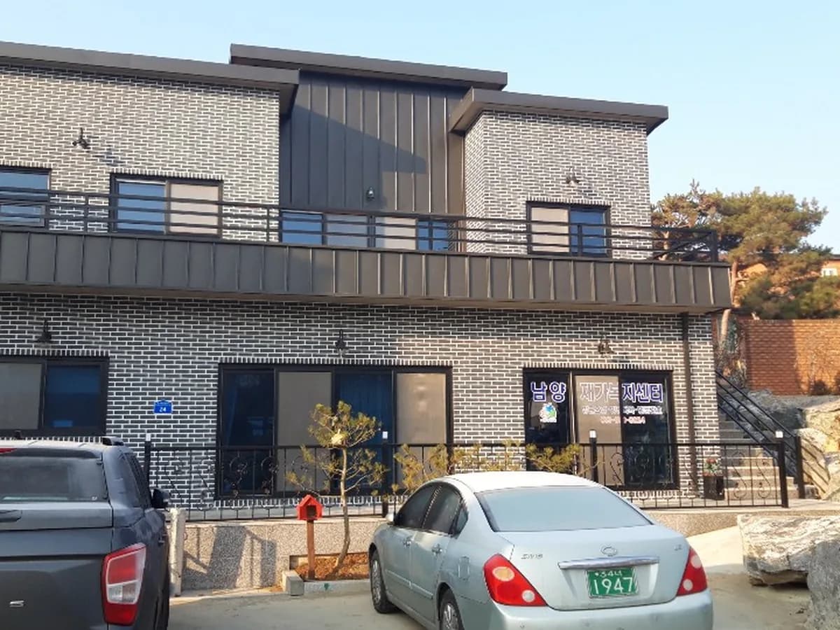 남양재가복지센터 이미지 2