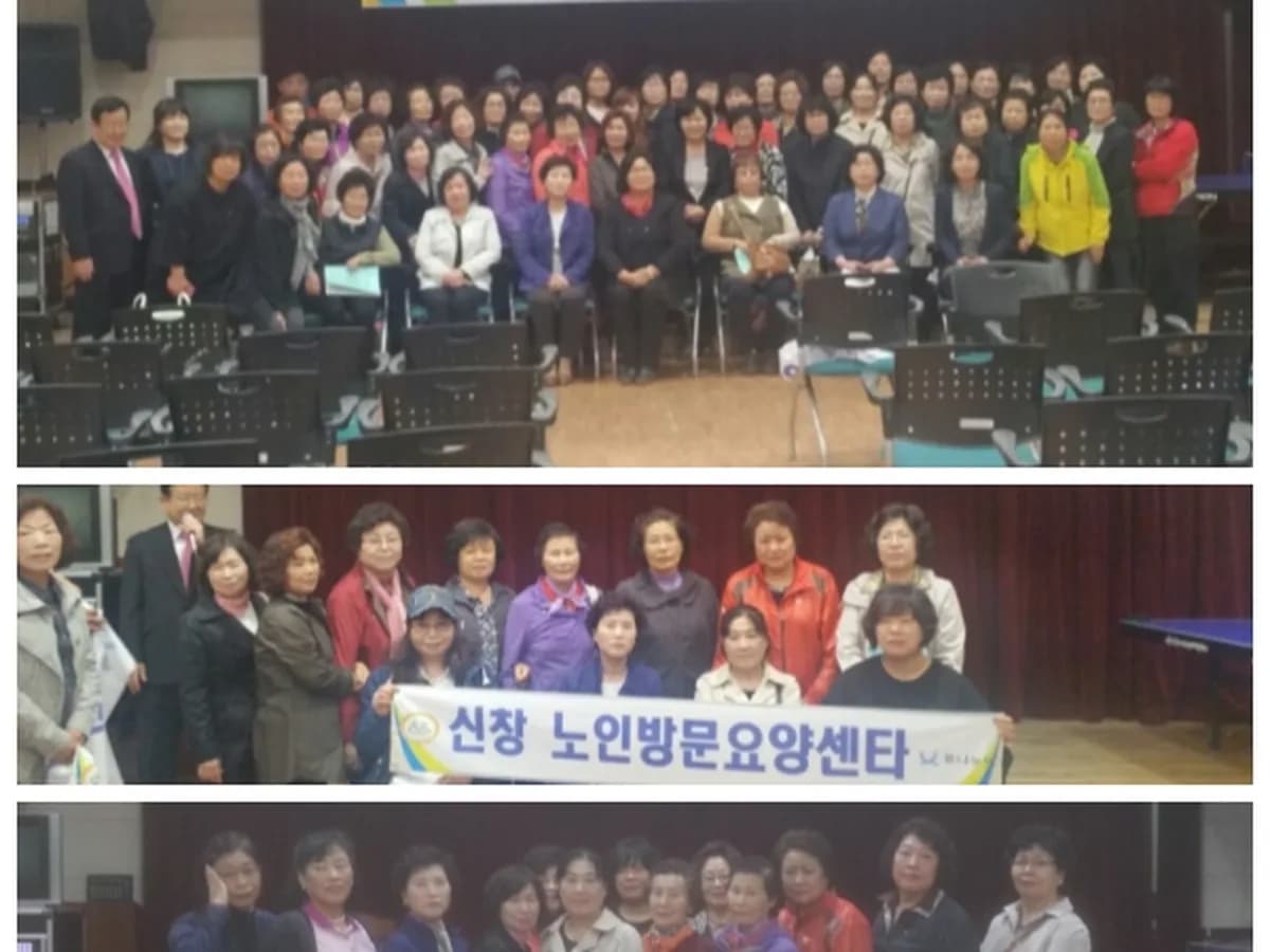 신창노인방문요양센타 이미지 2