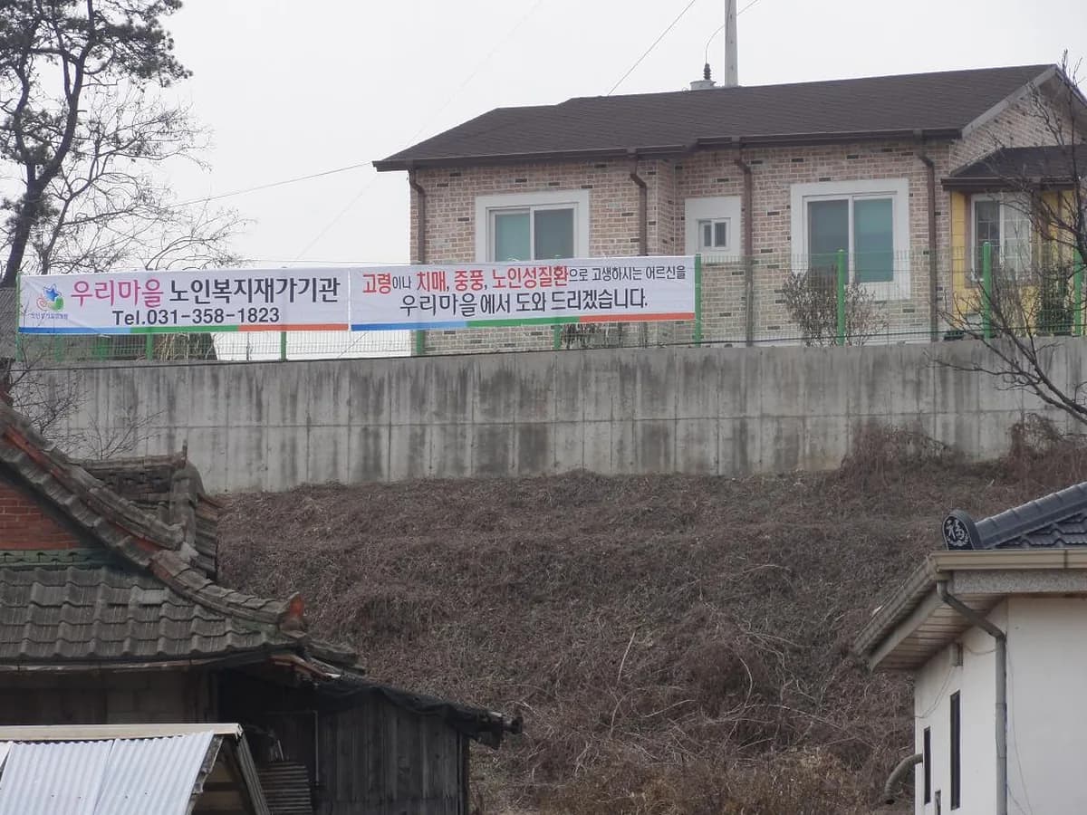 우리마을노인복지재가기관 이미지 6